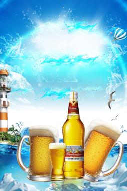 蓝色世界杯啤酒宣传广告背景背景