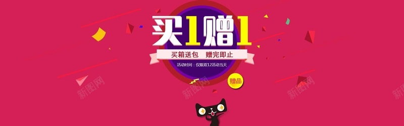 淘宝天猫买一赠一bannerpsd设计背景_88icon https://88icon.com 淘宝 天猫 买一赠一 促销 活动 海报banner 科技 科幻 商务