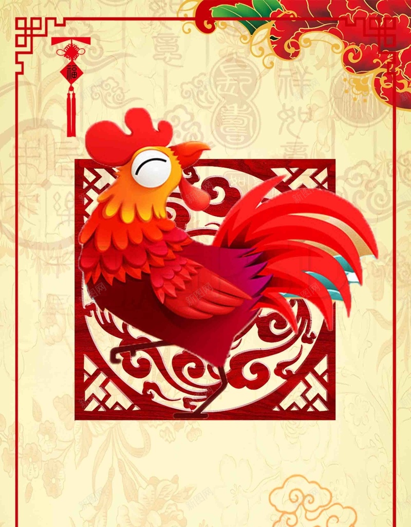 鸡年中国风春节新年祝福海报背景模板jpg设计背景_88icon https://88icon.com 中国风 新年 春节 祝福 鸡年 海报 背景 除夕 元宵 小年 大年