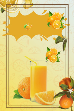 橙汁鲜榨果汁菜单模板海报背景素材背景