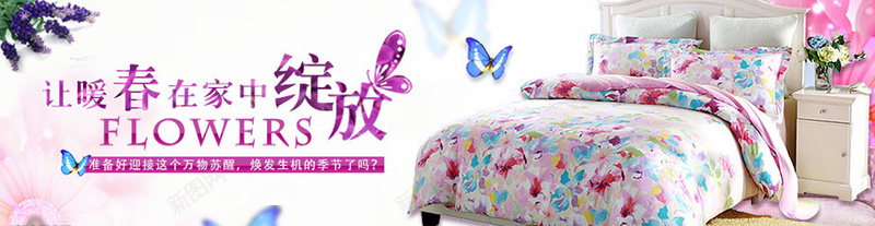 淘宝床品背景jpg设计背景_88icon https://88icon.com 海报banner 小清新 暖色系 文艺 蝴蝶 床品 简约