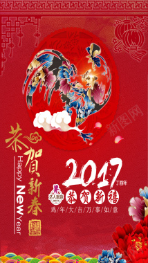 2017鸡年红色炫彩背景图背景