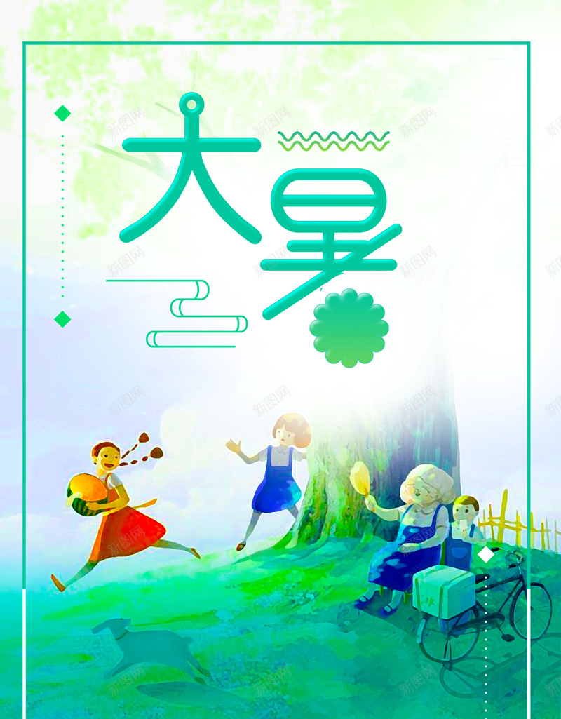 创意二十四节气大暑海报背景素材psd设计背景_88icon https://88icon.com 小清新海报 夏季促销 大暑海报 冰点价 大暑 夏季嗨购 畅爽夏季