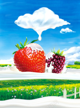 创意清新蓝天酸奶广告海报背景素材背景