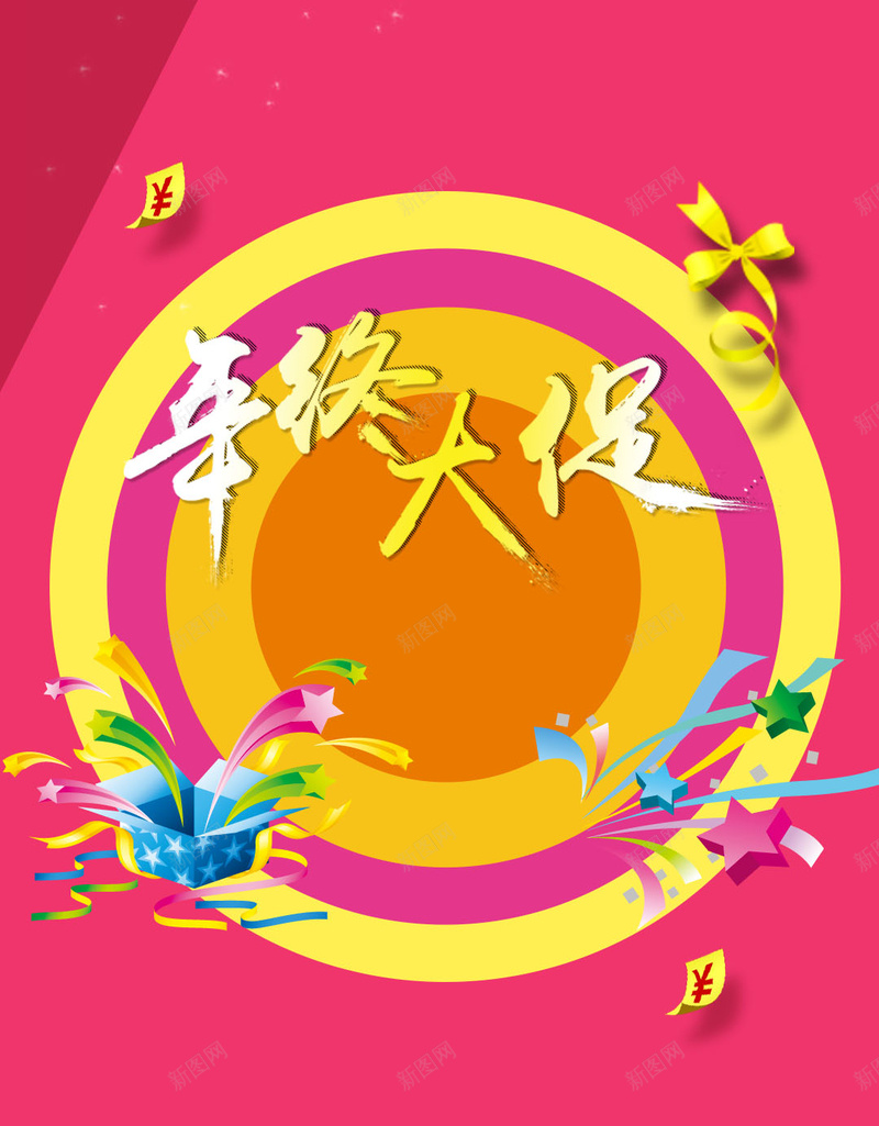 年终大促玫红色礼品H5背景psd设计背景_88icon https://88icon.com 年终促销活动 年终大促 红色背景 礼品 礼物 H5背景 圆形背景 圆形圈 玫红色背景 礼品盒子 扁平