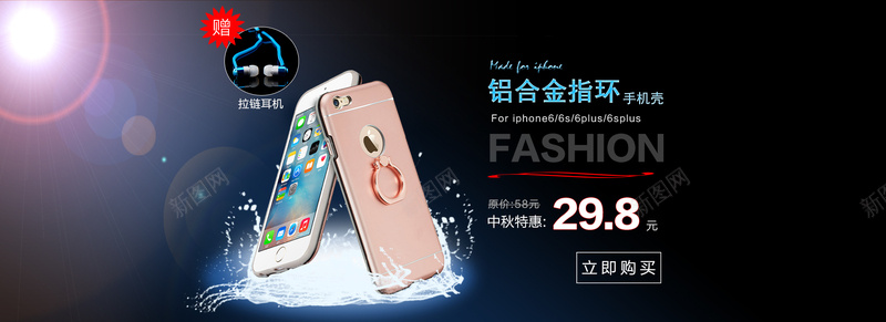 手机iPhone手机壳梦幻bannerpsd设计背景_88icon https://88icon.com 手机 梦幻 机壳 banner 浪漫