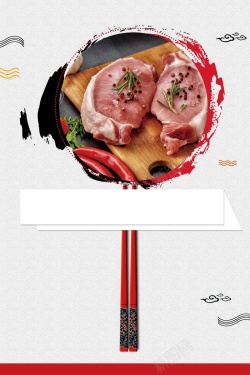 正宗猪肉中国风猪肉铺创意版式设计高清图片