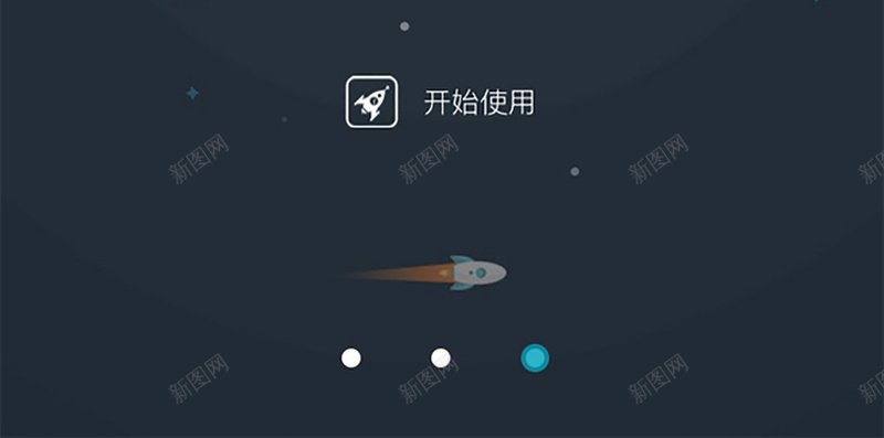 手机APP引导页设计jpg设计背景_88icon https://88icon.com 深蓝色 大气 星空 宇宙 火箭 星星 星球 手机app APP设计 引导页 a