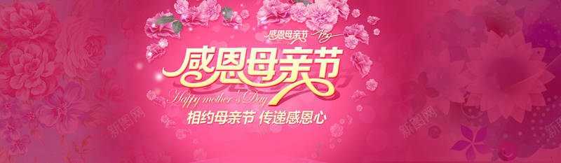 唯美母亲节背景psd设计背景_88icon https://88icon.com 唯美 母亲节 大气 心 星光 海报banner 浪漫 梦幻