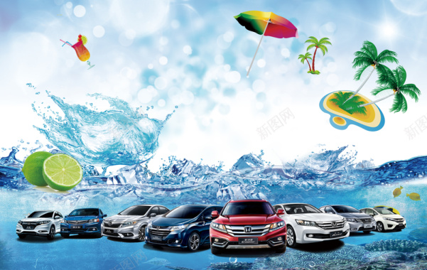 夏日冰点价汽车海报背景素材背景