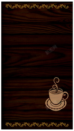 深棕色咖啡咖啡木质背景深棕色花纹H5背景高清图片