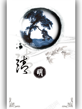 中国风白色背景清明海报背景素材背景