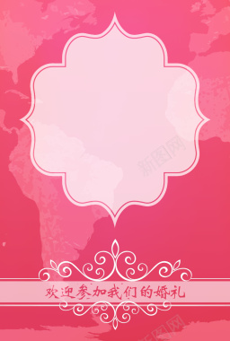 粉色婚礼指引平面背景背景