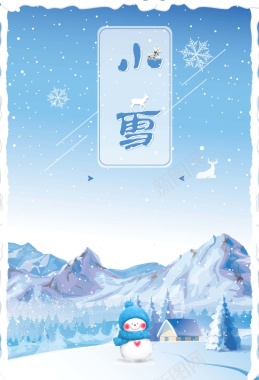 清新简约唯美二十四小雪节气海报背景