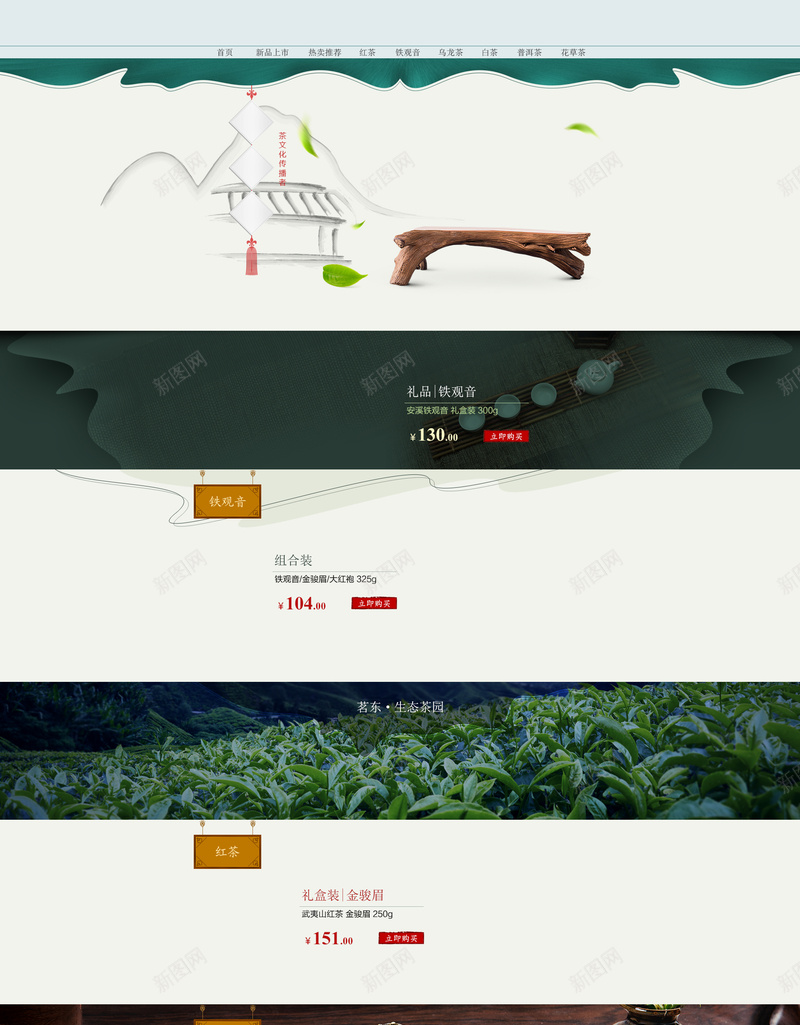 简约素雅茶叶茶具店铺首页背景psd设计背景_88icon https://88icon.com 简约背景 素雅背景 茶具 茶叶 茶园 禅意背景 茶 淘宝 店铺背景 首页