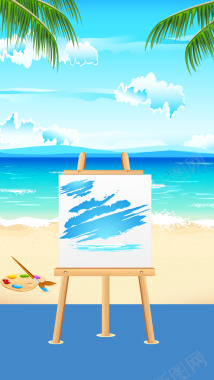 夏日海景画画促销H5背景背景