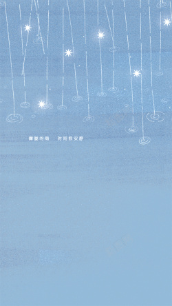 雨纹蓝色卡通雨景背景效果图高清图片