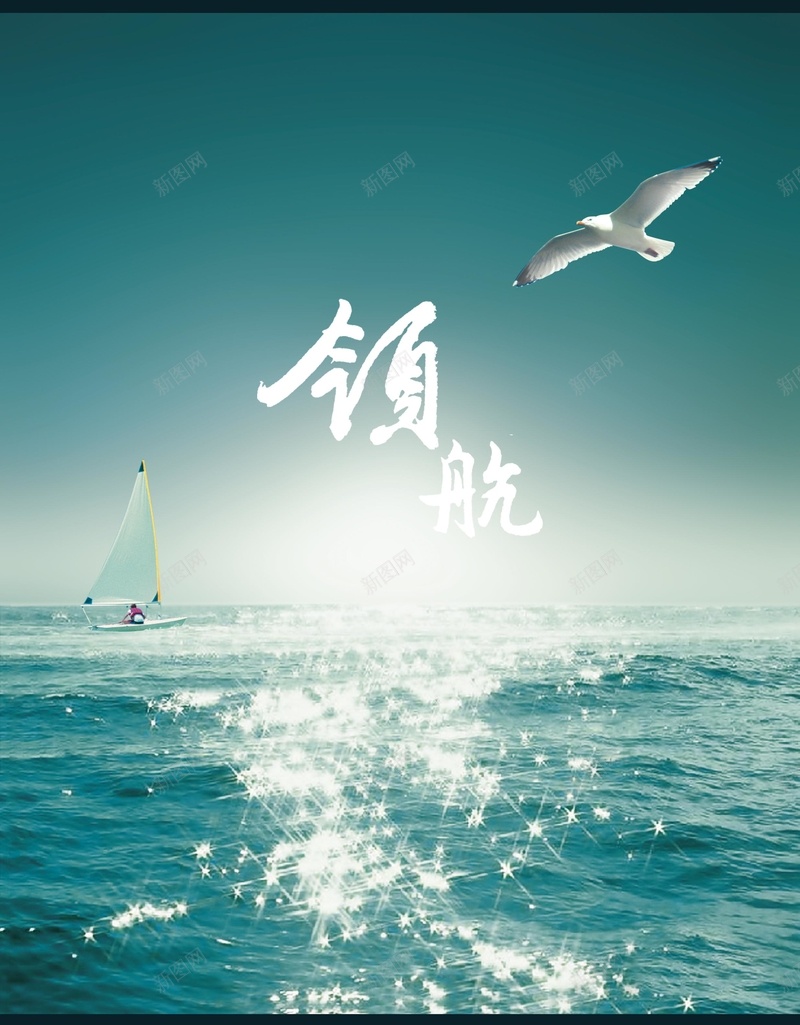 商务海报背景素材psd设计背景_88icon https://88icon.com 高清背景大全 商务 海报 科技 背景 企业文化 领航 目标 海洋 飞鸟 科幻