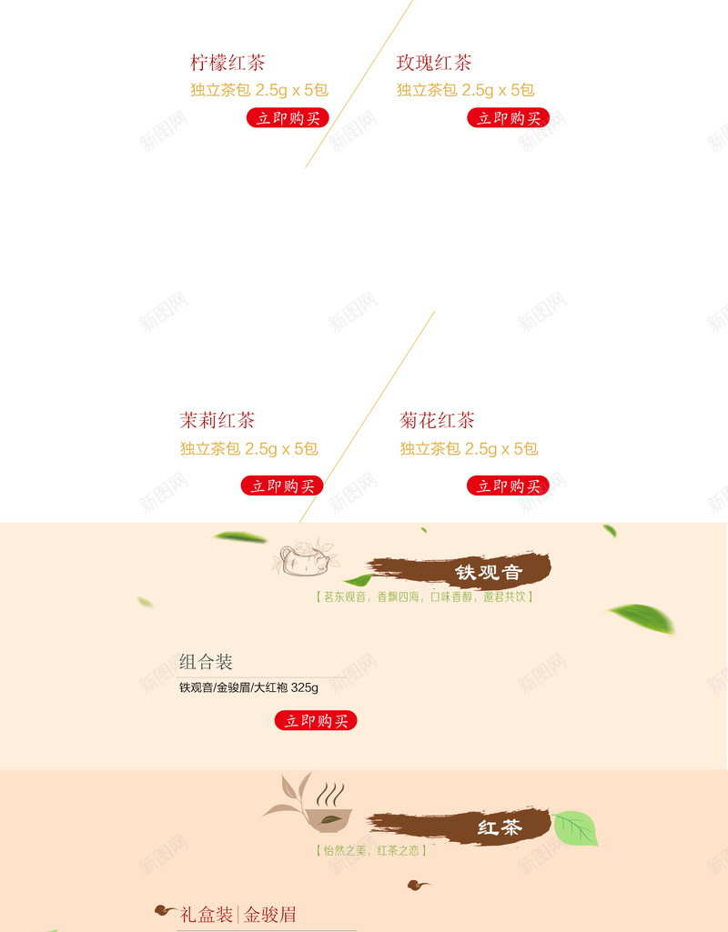 茶园茶叶简约店铺首页背景psd设计背景_88icon https://88icon.com 简约背景 摄影 茶叶 茶园 茶 茶杯 茶文化 茶具 茶壶 绿茶 龙井茶 淘宝 店铺背景 首页