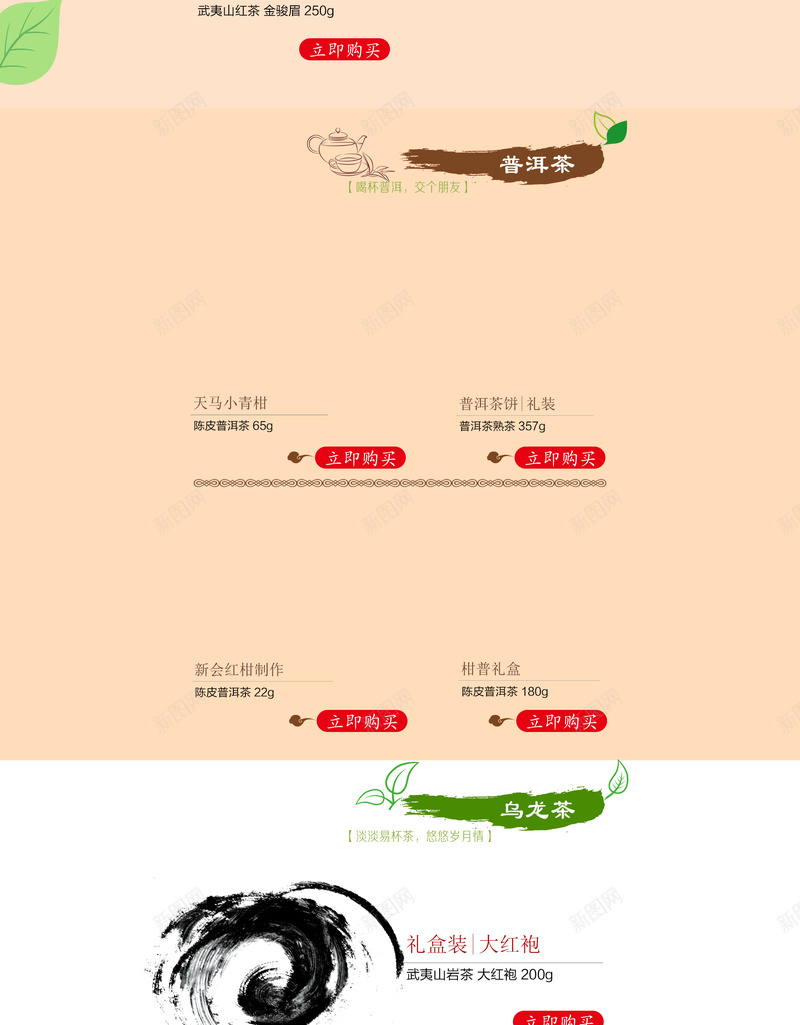 茶园茶叶简约店铺首页背景psd设计背景_88icon https://88icon.com 简约背景 摄影 茶叶 茶园 茶 茶杯 茶文化 茶具 茶壶 绿茶 龙井茶 淘宝 店铺背景 首页