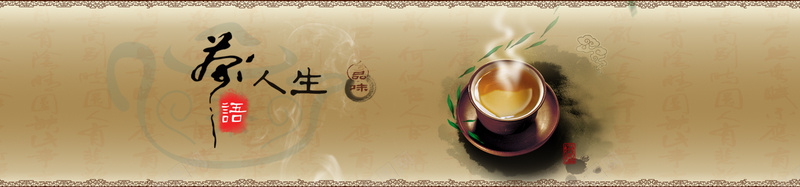 茶语人生banner素材psd设计背景_88icon https://88icon.com 品味 茶叶 古典 茶 茶具 茶叶海报 行业网站 中国风 海报banner