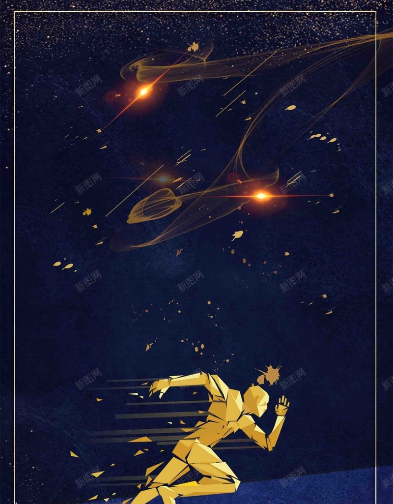 大气黑金奔跑在路上海报jpg设计背景_88icon https://88icon.com 奔跑的人 在路上 大气 奔跑 黑金 梦想 励志 几何碎片 实现梦想