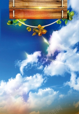 蓝色天空白云梦幻海报背景背景