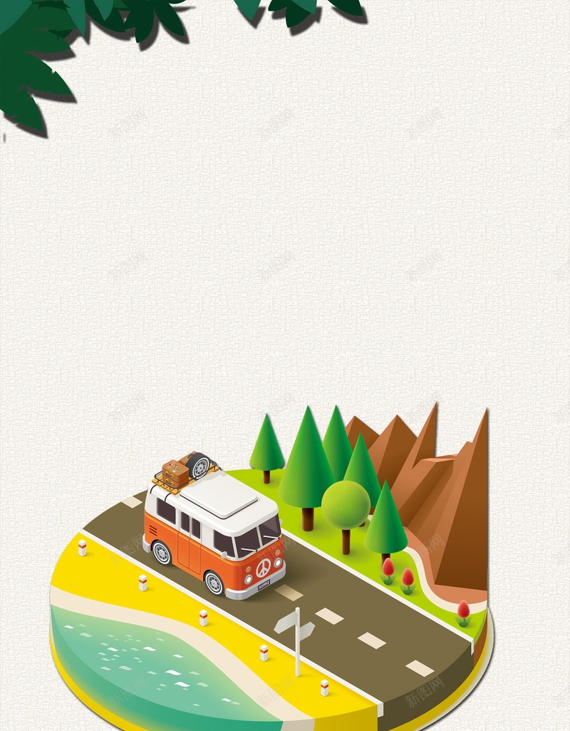 回家的路psd设计背景_88icon https://88icon.com 回家的路背景图片免费下载公益广告 公益海报 回家的路 山脉 树木 公益广告 公路 汽车 巴士 海报 平面 广告 背景 分层 PSD 素材 模板