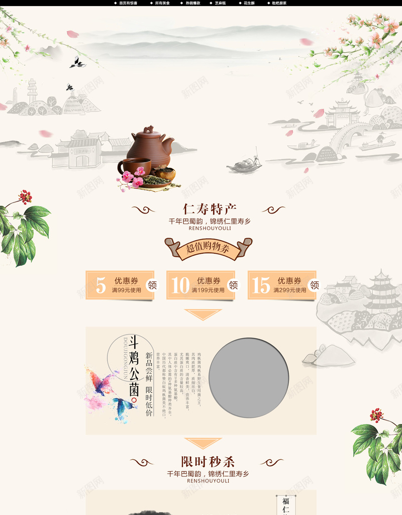 中国风淡雅茶叶茶具店铺首页背景jpg设计背景_88icon https://88icon.com 中国风背景 淡雅背景 茶叶背景 水墨背景 茶具背景 茶 茶杯 淘宝 店铺背景 首页