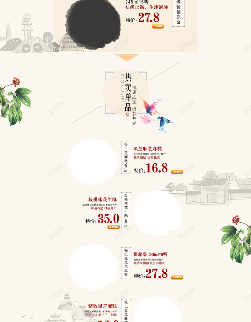 中国风淡雅茶叶茶具店铺首页背景jpg设计背景_88icon https://88icon.com 中国风背景 淡雅背景 茶叶背景 水墨背景 茶具背景 茶 茶杯 淘宝 店铺背景 首页