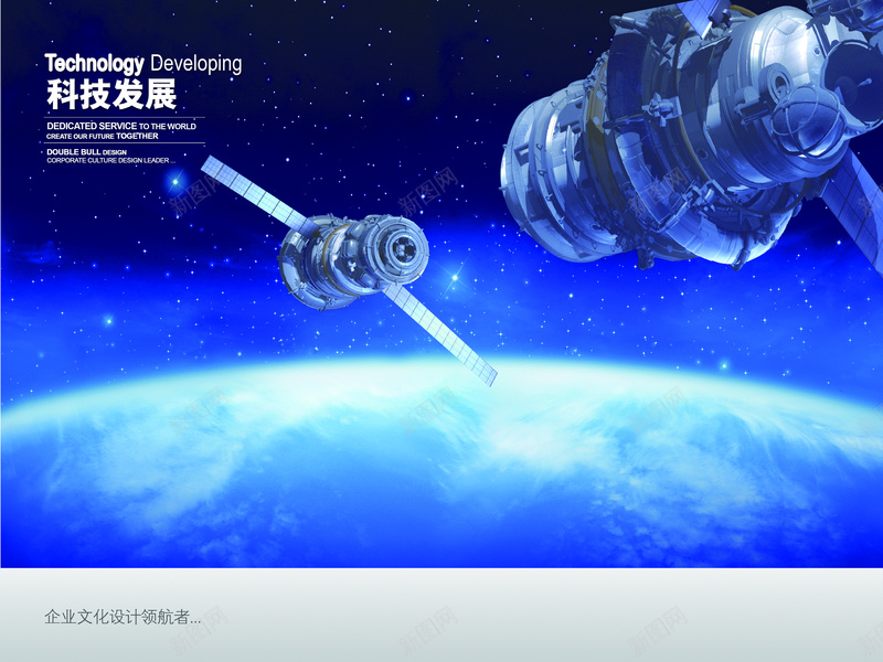 蓝色大气宇宙星空背景psd分层素材jpg设计背景_88icon https://88icon.com 宇宙星空背景 科技发展 科技背景 大气层 地球 飞船卫星 星空璀璨开心 蓝色 科技 科技感 科技风 高科技 星空 星云 星海 星际 科幻 商务