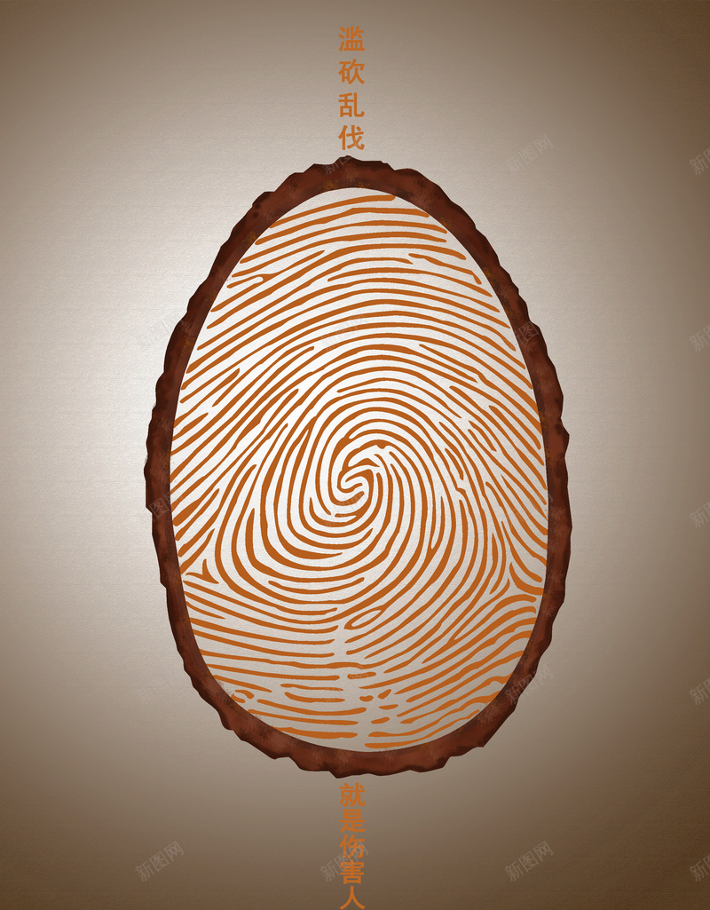 简约指纹环保主题背景素材psd设计背景_88icon https://88icon.com 年轮 树木 植物 环保 简约 砍伐树木 保护绿化 义务 道德 宣传 海报背景