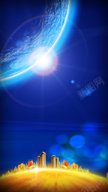 蓝色星空都市科技H5背景素材背景