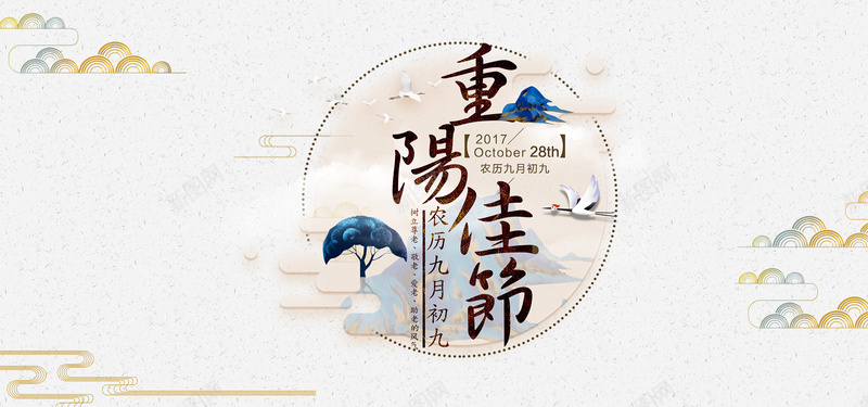 重阳节中国风质感灰色平面bannerjpg设计背景_88icon https://88icon.com 重阳节 中国风 质感 灰色 平面 banner 白云 手绘 复古 松树 山 仙鹤