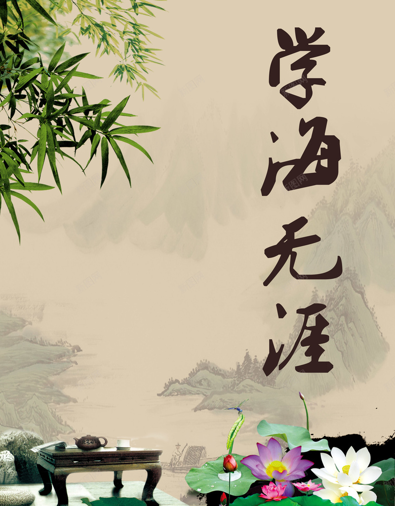 企业文化背景素材jpg设计背景_88icon https://88icon.com 教育 励志标语 企业文化 水墨文化 中国风学校文化展板