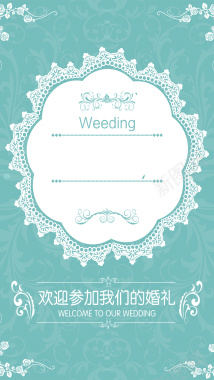 蕾丝花边婚礼H5背景素材背景