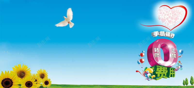手机银行移动互联网背景psd设计背景_88icon https://88icon.com 手机银行 汇款 费用 移动 手机 转账 缴费 海报banner 科技 科幻 商务