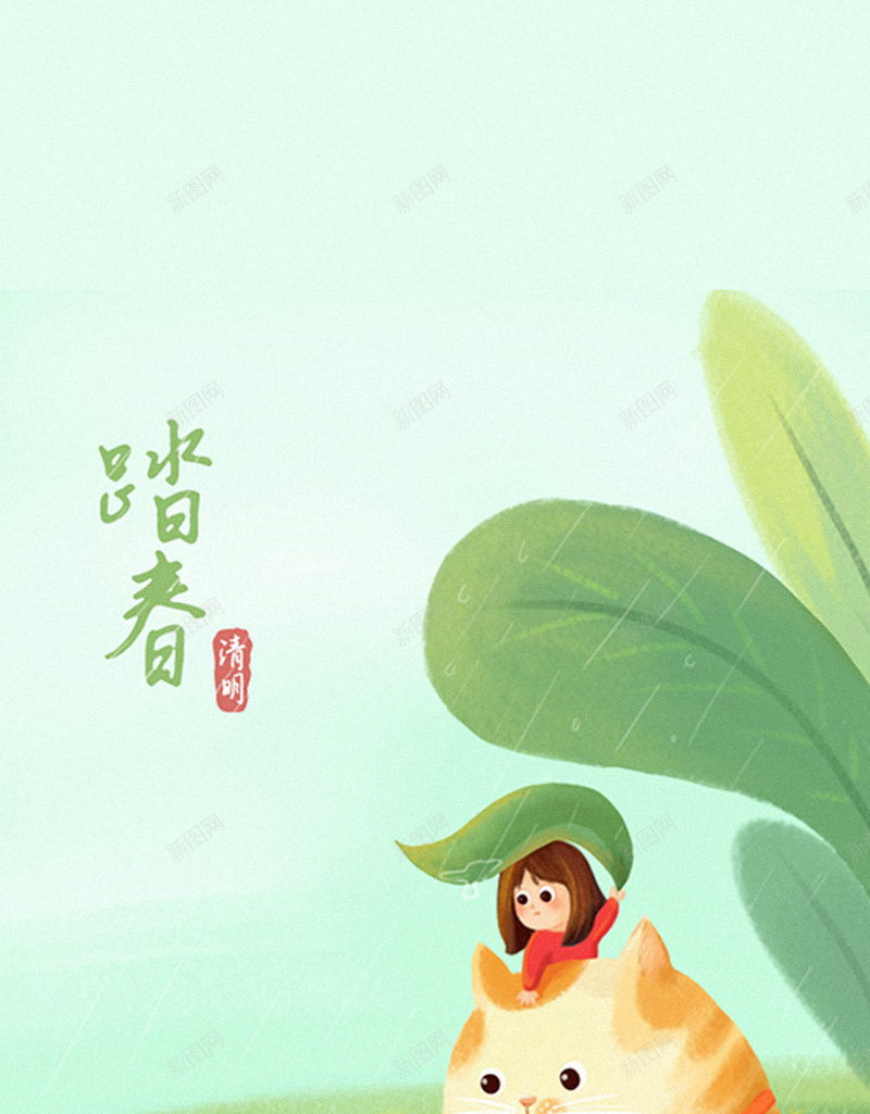 踏春背景jpg设计背景_88icon https://88icon.com 手机背景 小清新 文艺 清新 踏春 APP背景 H5背景 H5 h5 简约