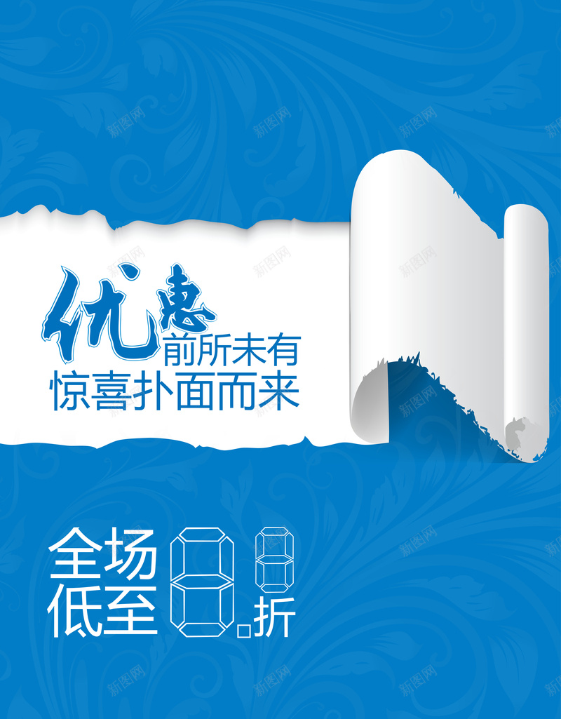 蓝色撕纸背景jpg设计背景_88icon https://88icon.com 促销 商业 撕纸 科技 蓝色 科幻 商务