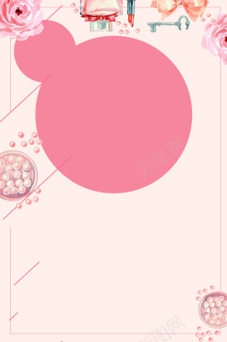 粉色唯美化妆品海报背景素材背景