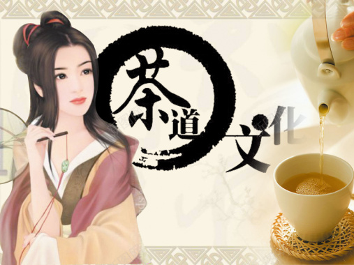 茶文化古典背景背景