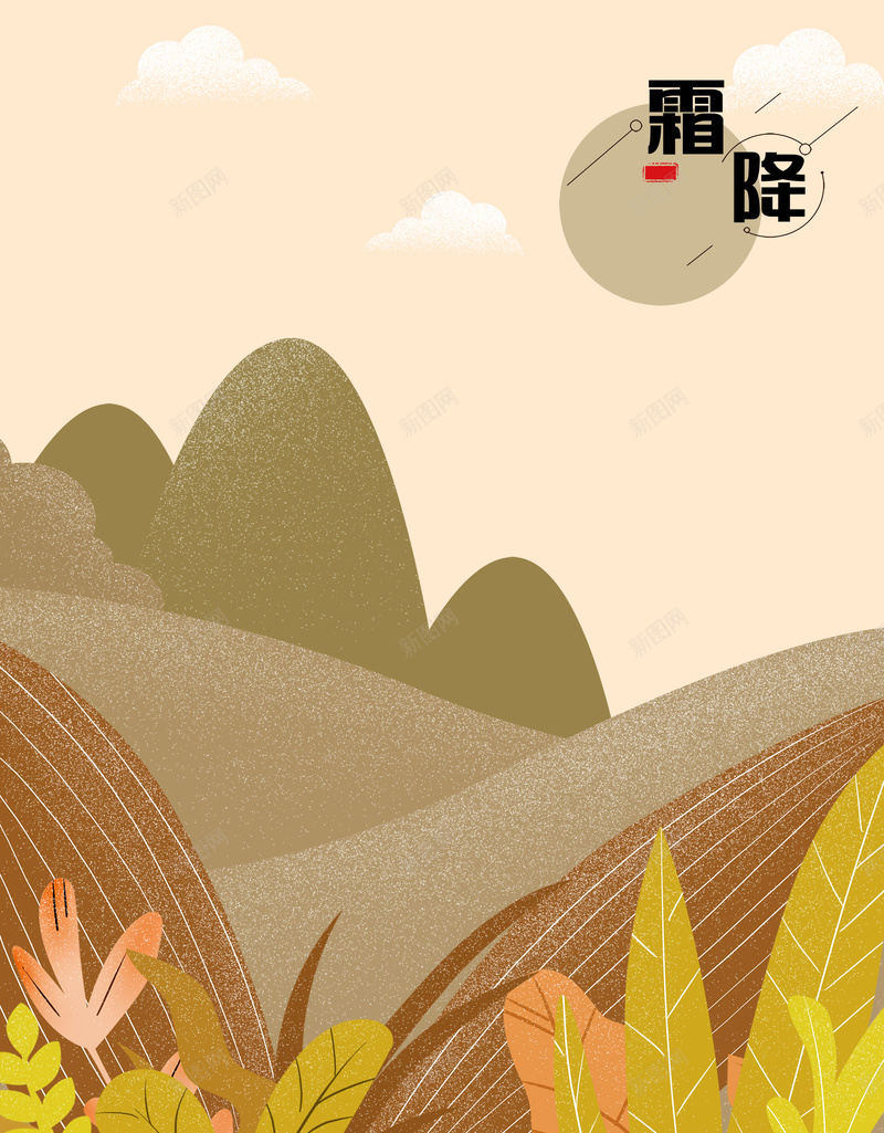 卡通秋季插画霜降节气海报背景psdpsd设计背景_88icon https://88icon.com 海报背景 秋季插画 霜降节气 psd 卡通 山 白云 植物 传统节气 二十四节气