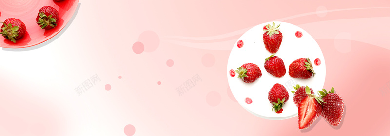 草莓炫彩美味背景517吃货节背景
