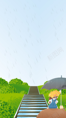 卡通父亲节下雨H5分层背景背景