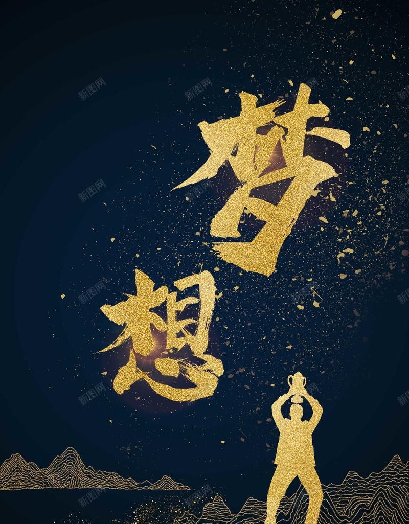 蓝色科技创想未来技术psd设计背景_88icon https://88icon.com 时尚科技 新品发布会 创新研讨会 高峰论坛 答谢会 颁奖晚会 签到处 表彰大会 新起点 新征程 跨越 互联网大会 企业文化 青春筑梦 大气 科技 技术 海报