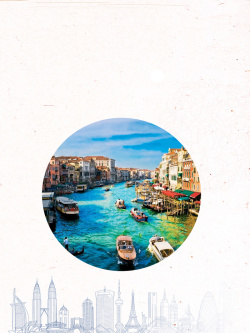 端午旅游插图威尼斯旅游海报背景高清图片