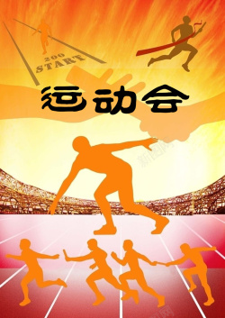 红鲐跑道校园运动会活动宣传海报高清图片