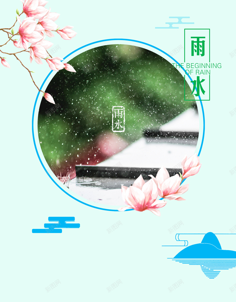 雨水海报背景素材psd设计背景_88icon https://88icon.com 海报素材 背景海报 背景素材 素材 背景 素材背景 海报 素材海报 雨水