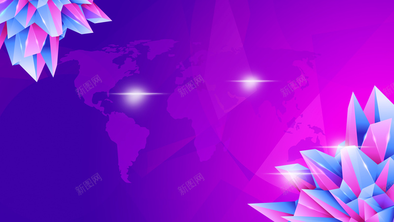 研讨会展板psd设计背景_88icon https://88icon.com 紫色展板背景 研讨会展板 不忘初心 世界地图 水晶 共创辉煌 企业研讨会海报 紫色 浪漫 梦幻