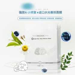 补水功效增白保湿面膜功效高清图片